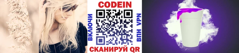 kraken онион  как найти   Омутнинск  Codein напиток Lean (лин) 