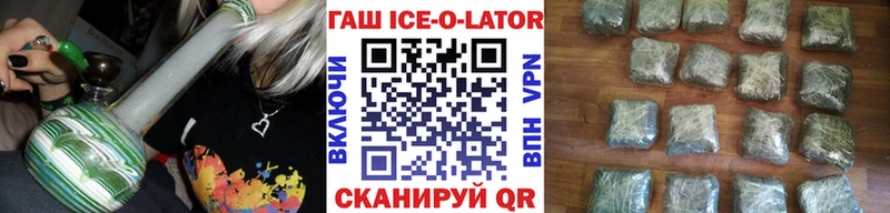 Гашиш ice o lator  блэк спрут ссылки  Омутнинск 