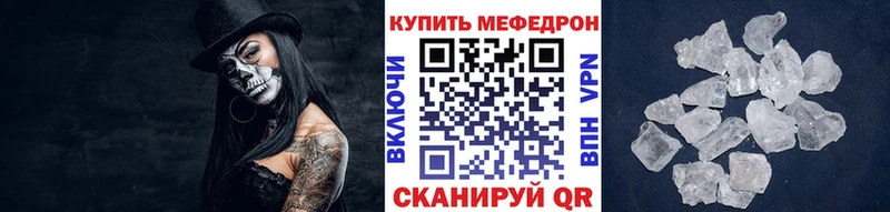 Меф мяу мяу кристаллы Омутнинск