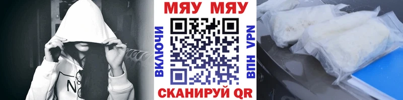 Мефедрон мяу мяу  ОМГ ОМГ   Омутнинск 