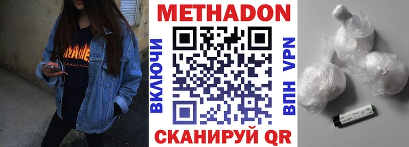 дарнет шоп  Омутнинск  МЕТАДОН VHQ 